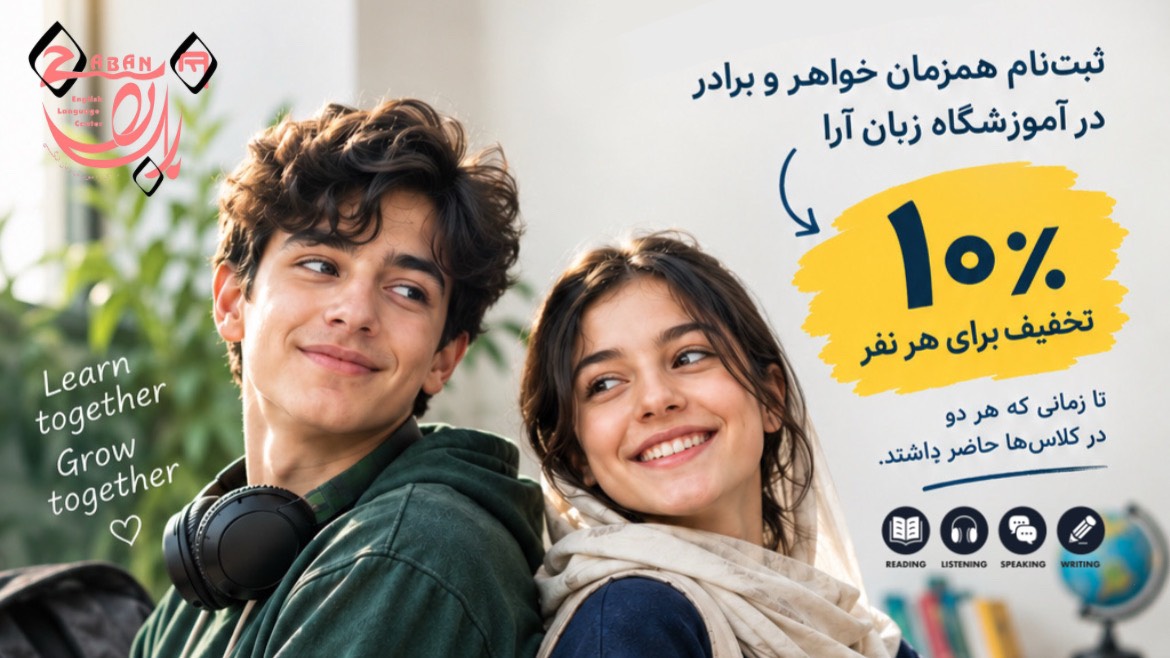 ثبت نام خواهر و برادرها